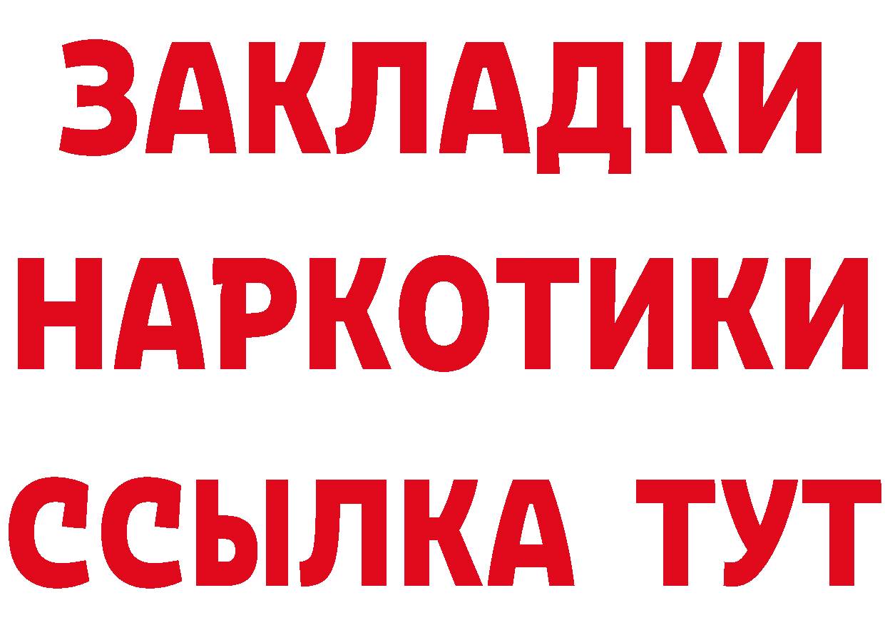 БУТИРАТ бутик вход площадка MEGA Углегорск